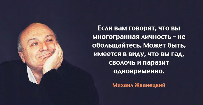 mikhail-zhvanetskiy