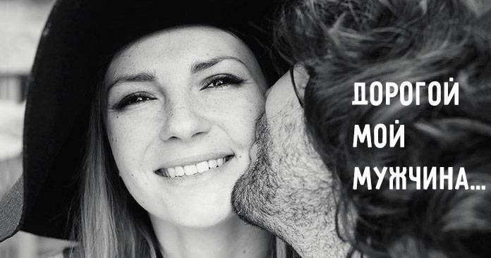 Крик души 40-летней женщины, адресованный всем мужчинам
