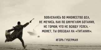 Хлёсткие «Гарики» Игоря Губермана